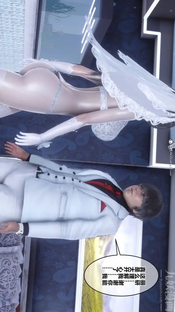 漫画《[3D]秘密》第47章第68张图