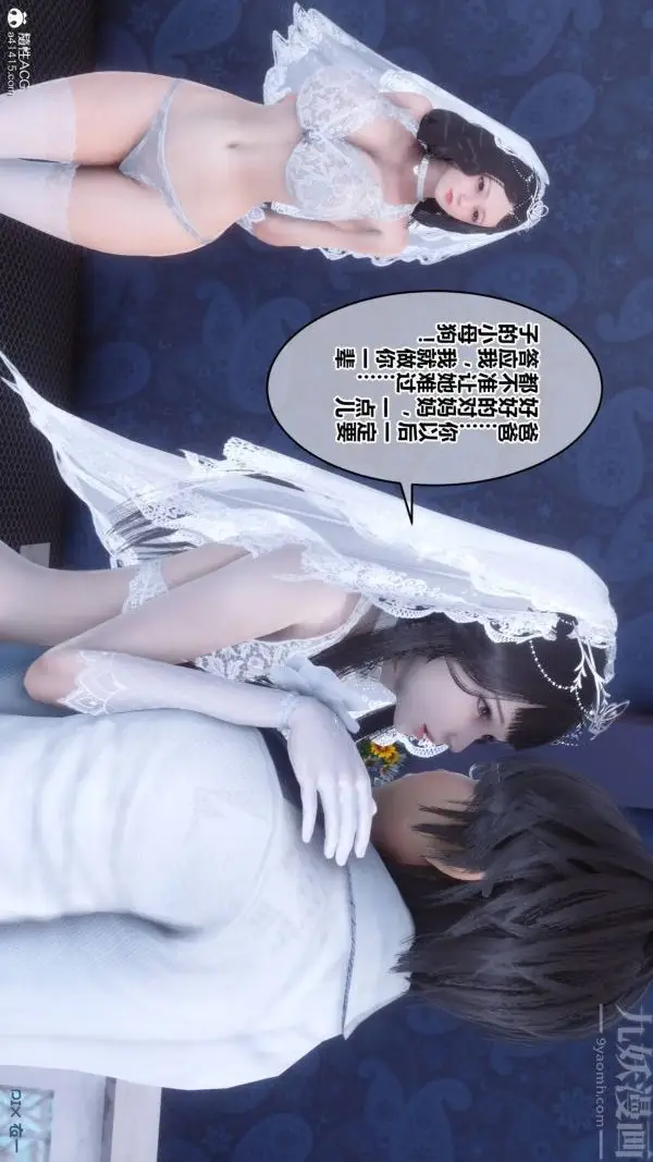 漫画《[3D]秘密》第47章第73张图