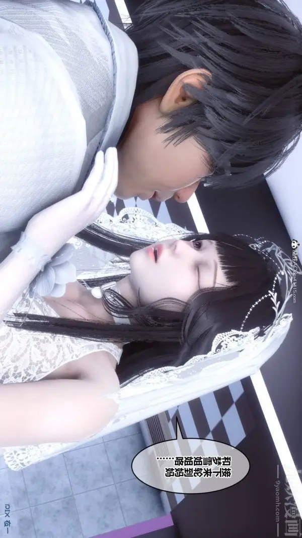 漫画《[3D]秘密》第47章第78张图
