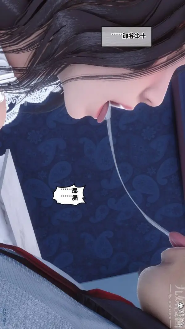 漫画《[3D]秘密》第47章第89张图
