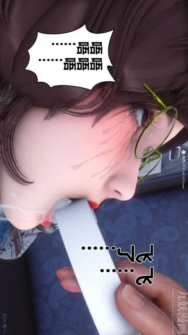 漫画《[3D]秘密》第47章第9张图