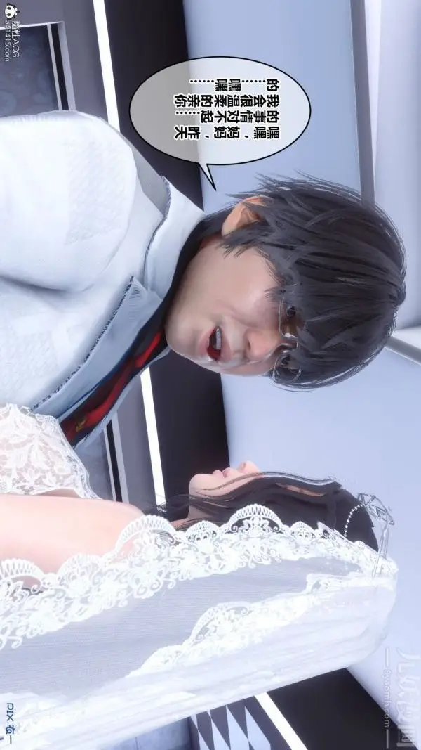 漫画《[3D]秘密》第47章第91张图