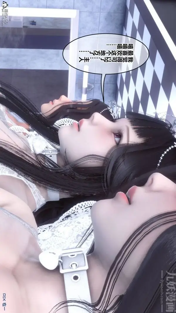 漫画《[3D]秘密》第47章第97张图