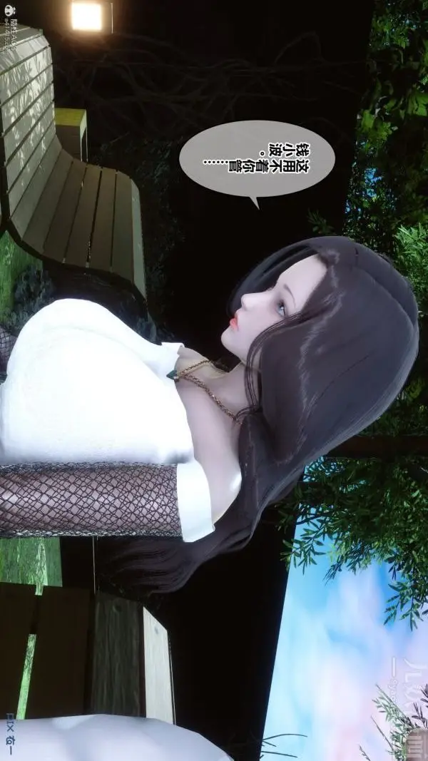 漫画《[3D]秘密》第34章第12张图