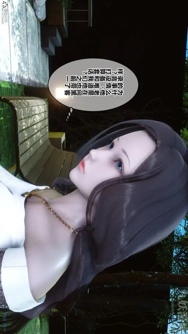 漫画《[3D]秘密》第34章第14张图