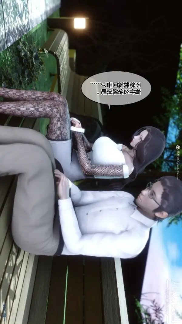 漫画《[3D]秘密》第34章第2张图