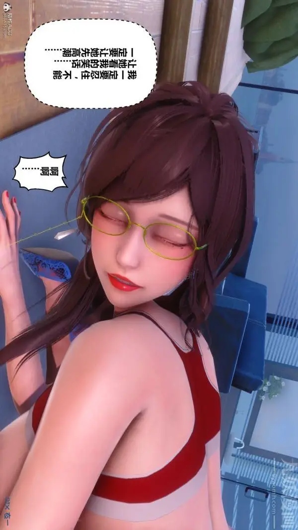 漫画《[3D]秘密》第34章第45张图