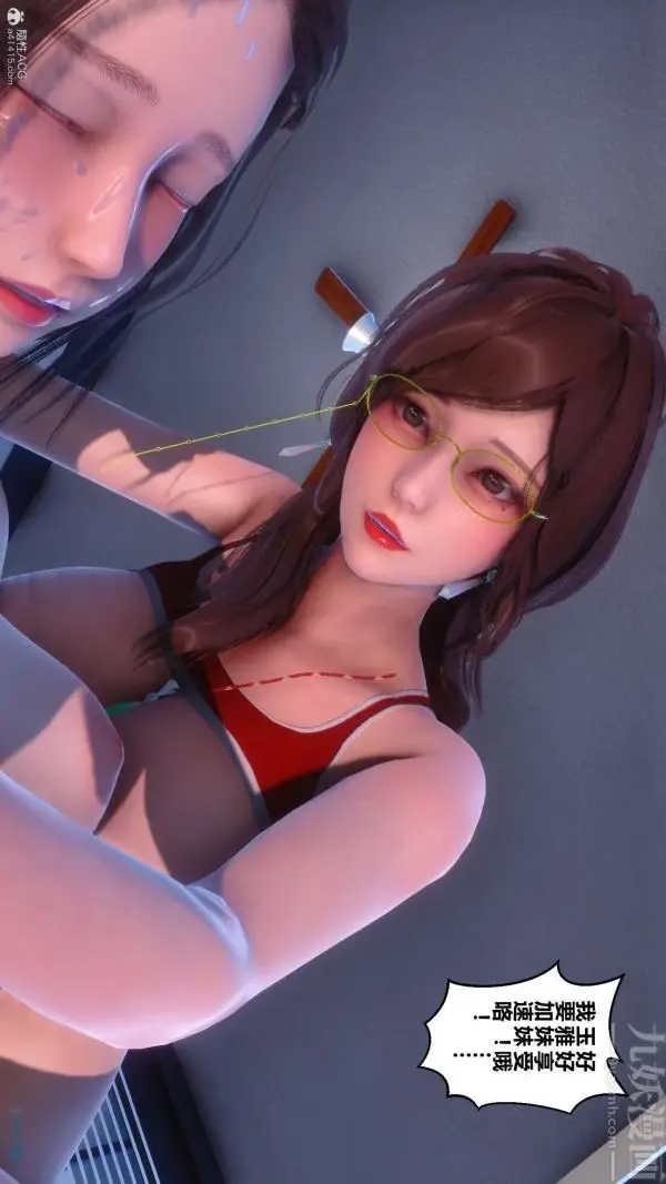 漫画《[3D]秘密》第34章第52张图