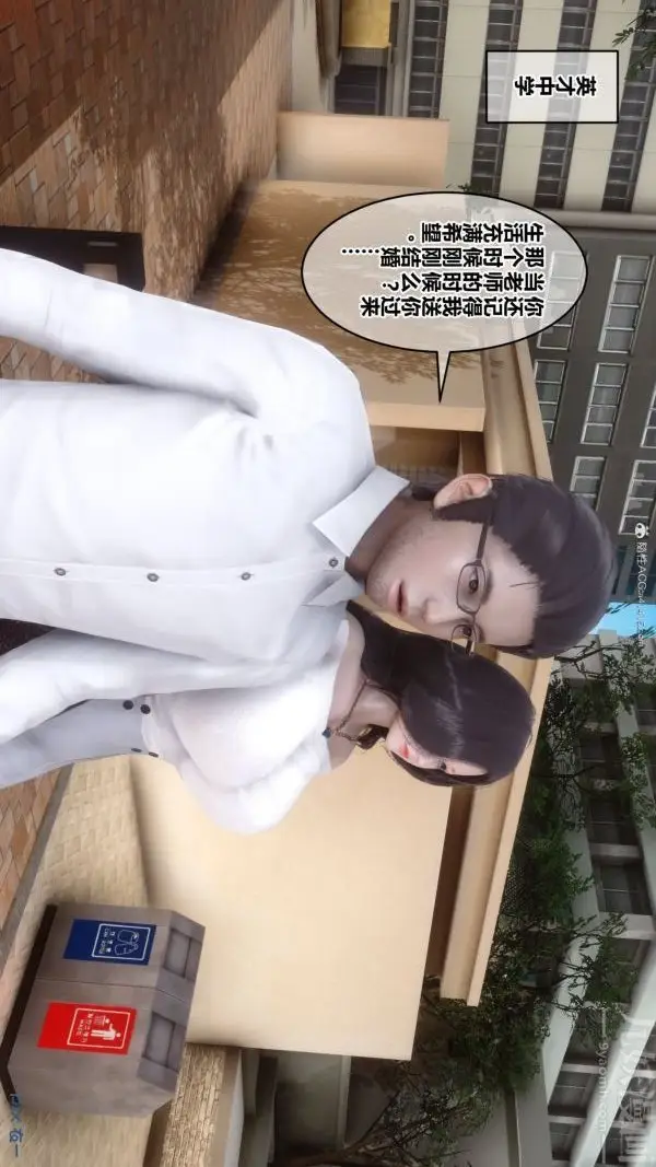 漫画《[3D]秘密》第34章第65张图