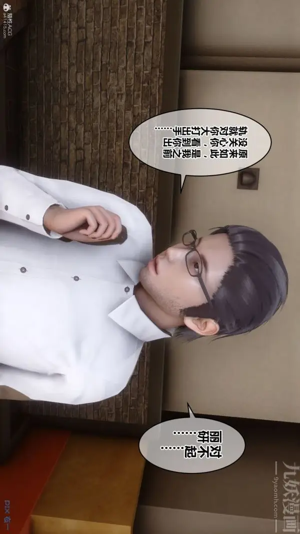 漫画《[3D]秘密》第34章第68张图