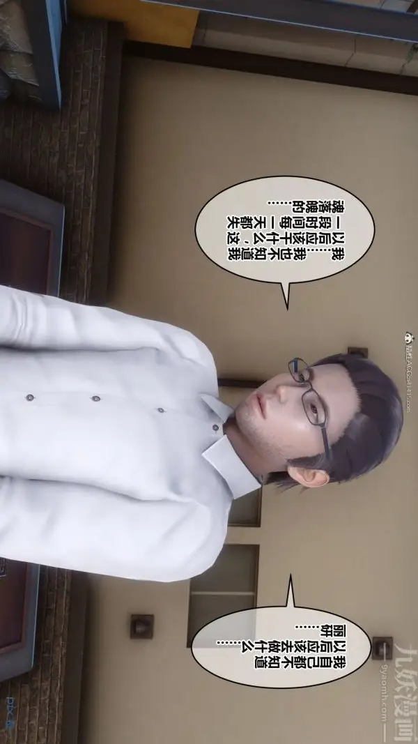 漫画《[3D]秘密》第34章第72张图
