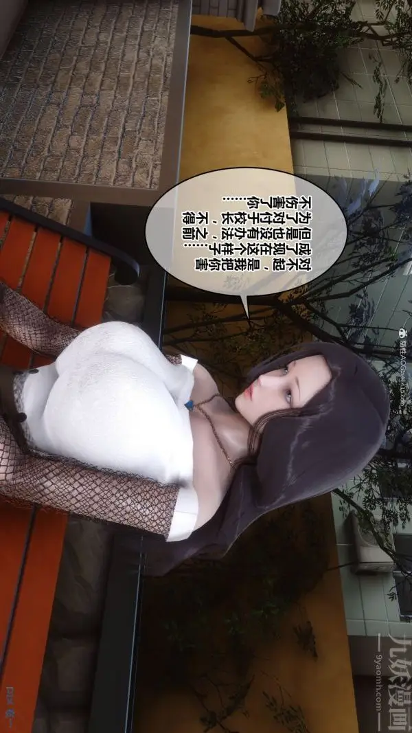 漫画《[3D]秘密》第34章第73张图