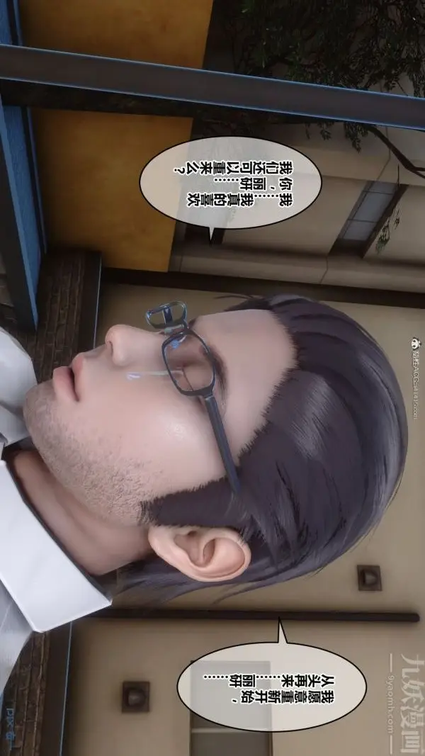 漫画《[3D]秘密》第34章第74张图