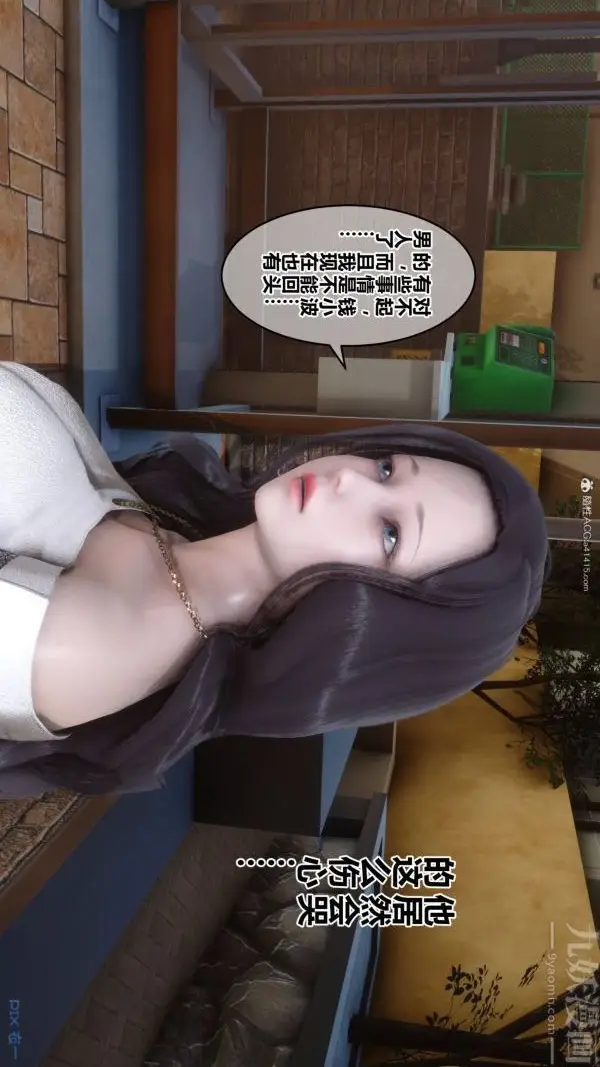 漫画《[3D]秘密》第34章第75张图