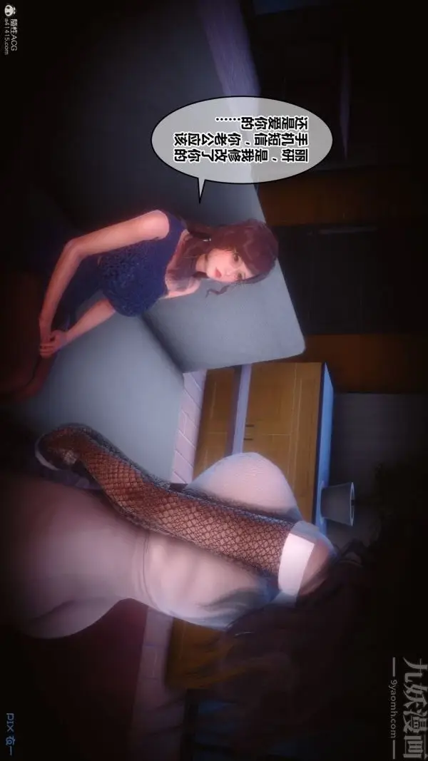 漫画《[3D]秘密》第34章第76张图