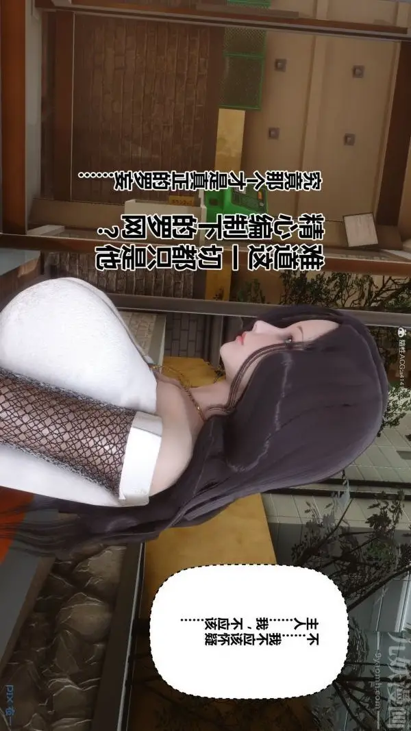 漫画《[3D]秘密》第34章第79张图