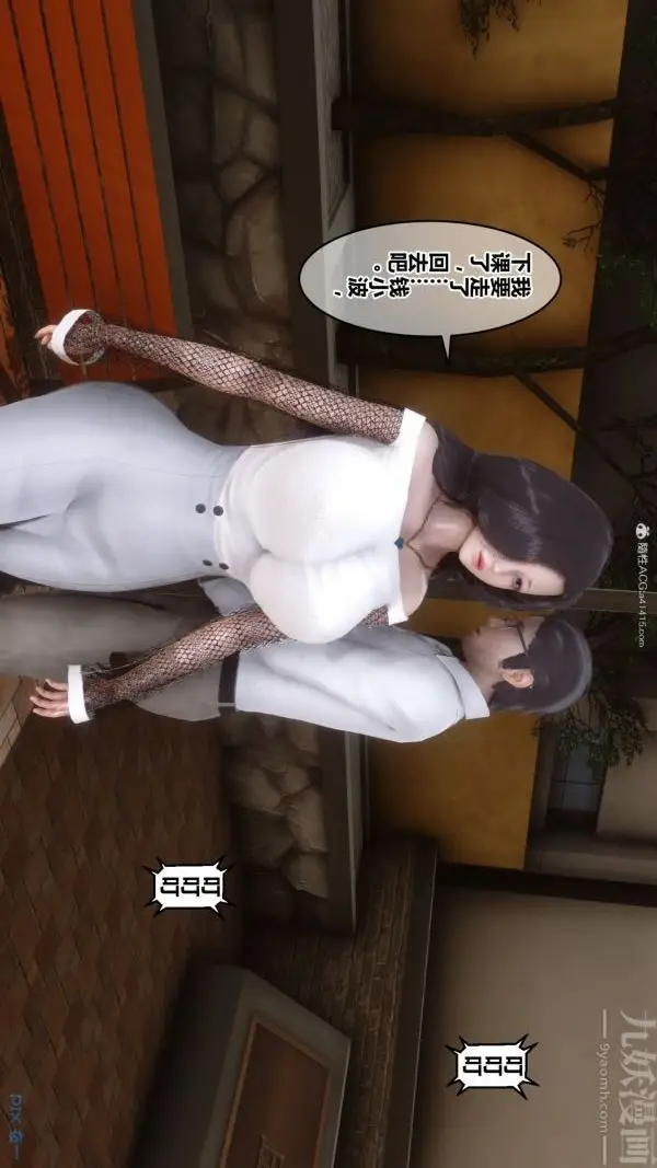 漫画《[3D]秘密》第34章第80张图