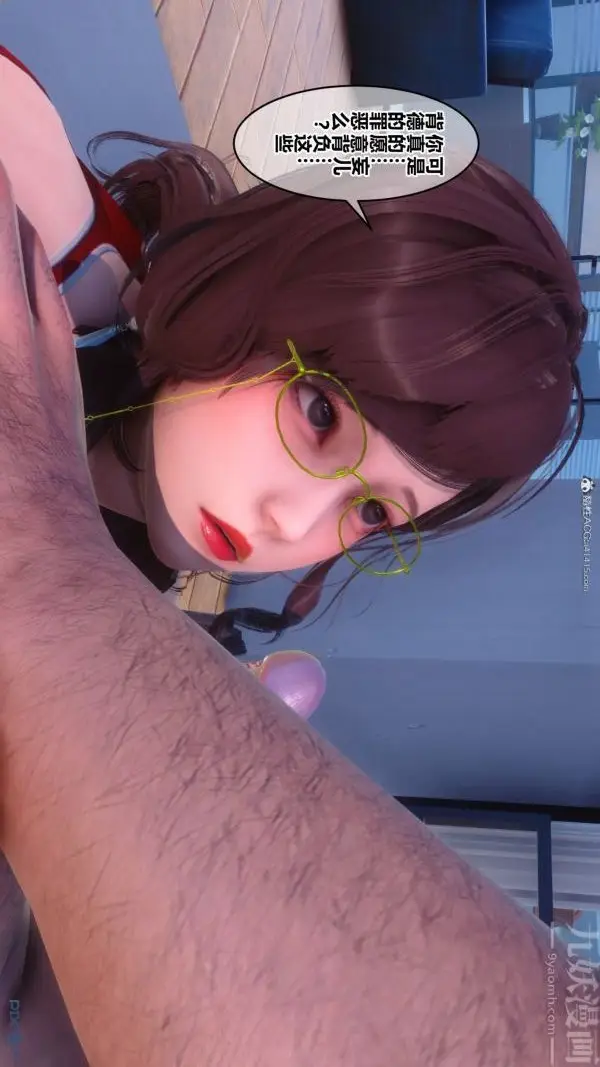 漫画《[3D]秘密》第34章第94张图