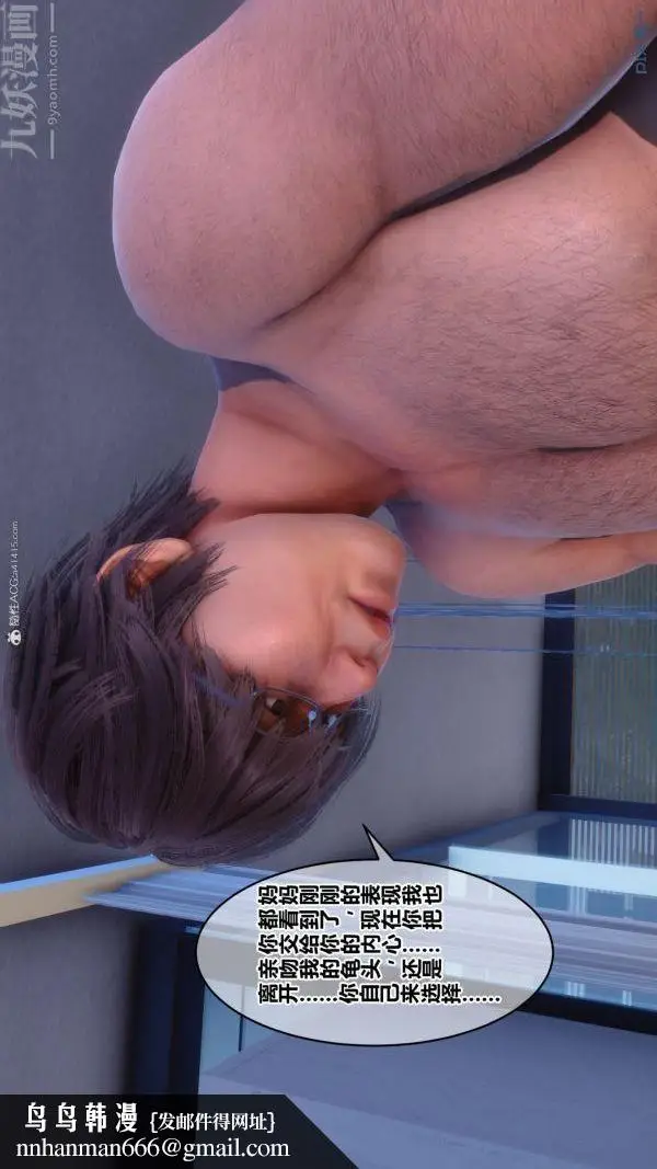 漫画《[3D]秘密》第34章第95张图