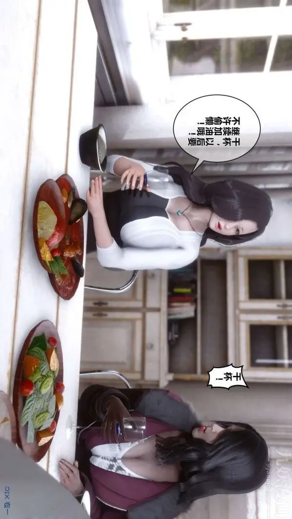 漫画《[3D]秘密》第02章第12张图