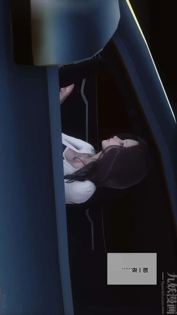 漫画《[3D]秘密》第02章第15张图