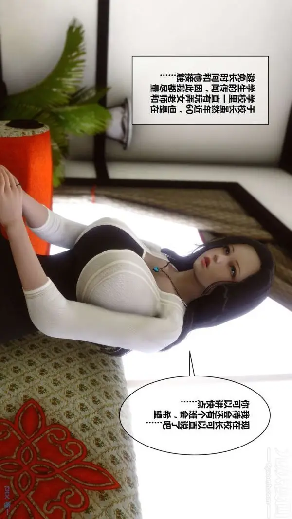 漫画《[3D]秘密》第02章第26张图