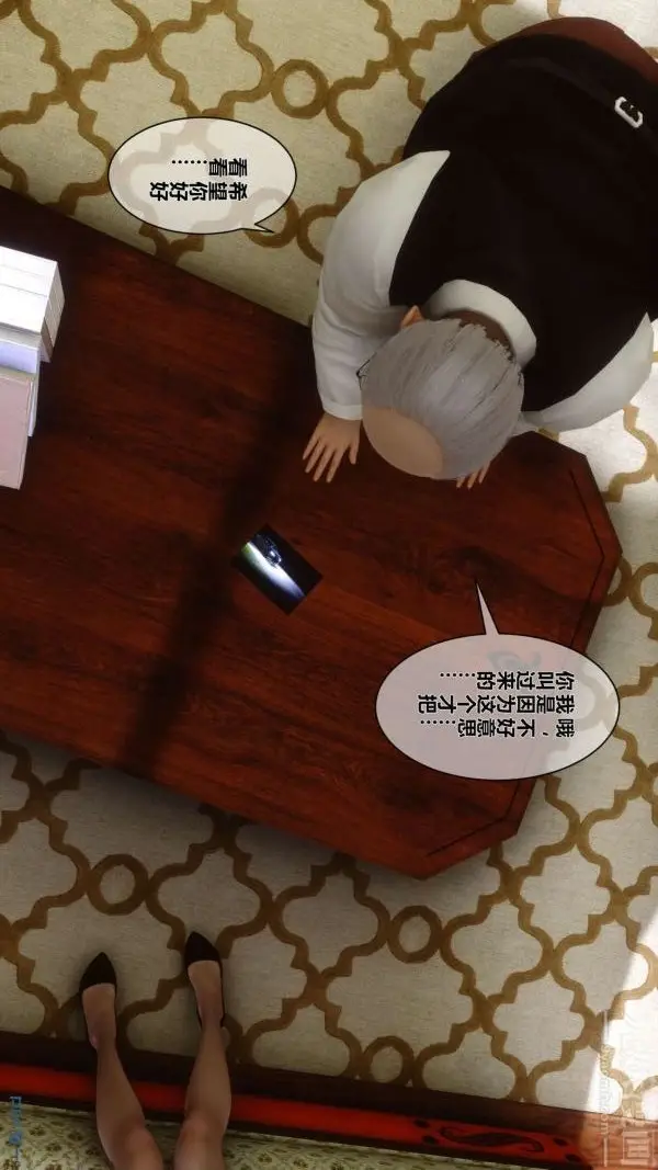 漫画《[3D]秘密》第02章第27张图