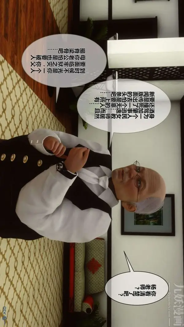 漫画《[3D]秘密》第02章第29张图