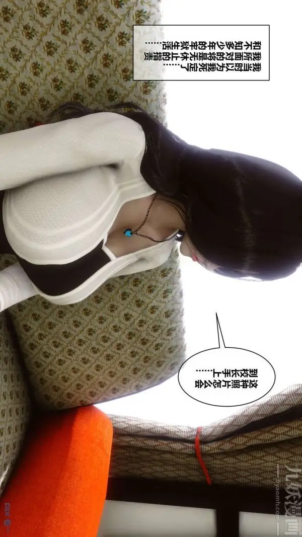 漫画《[3D]秘密》第02章第30张图