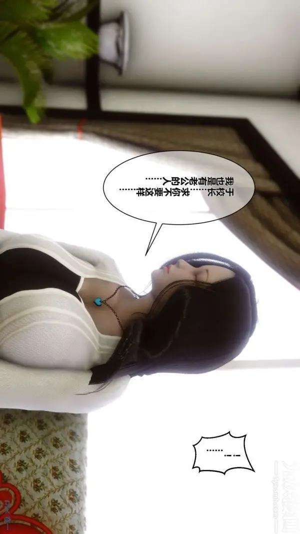 漫画《[3D]秘密》第02章第34张图