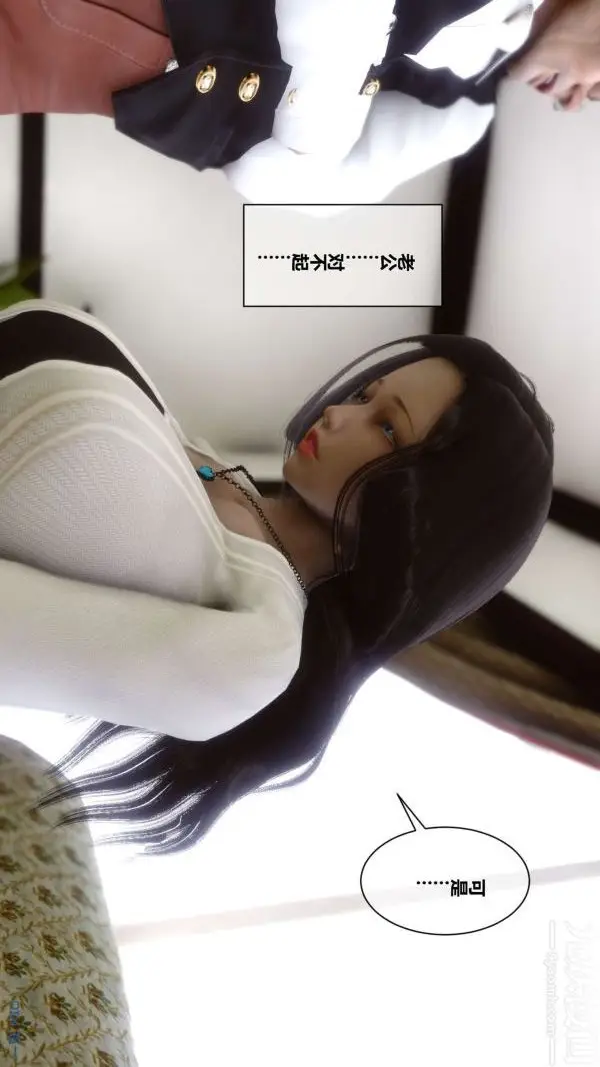 漫画《[3D]秘密》第02章第36张图