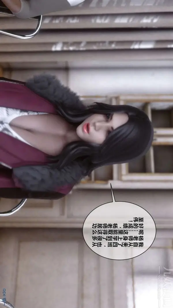 漫画《[3D]秘密》第02章第4张图