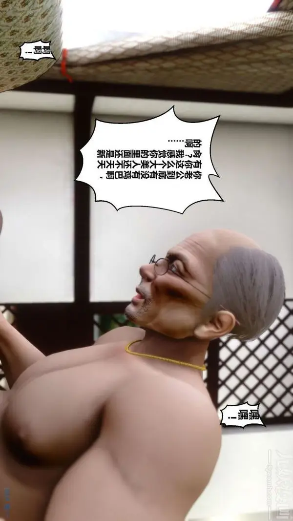 漫画《[3D]秘密》第02章第44张图