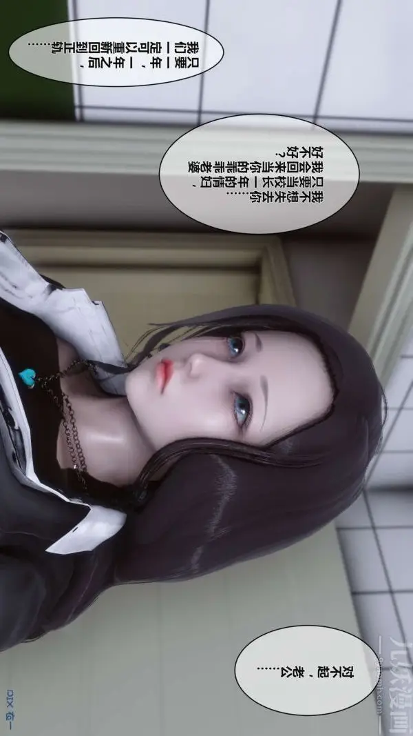 漫画《[3D]秘密》第02章第74张图