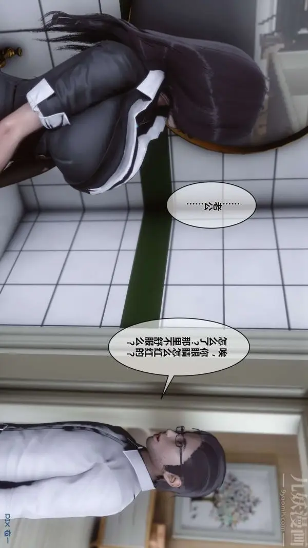 漫画《[3D]秘密》第02章第76张图