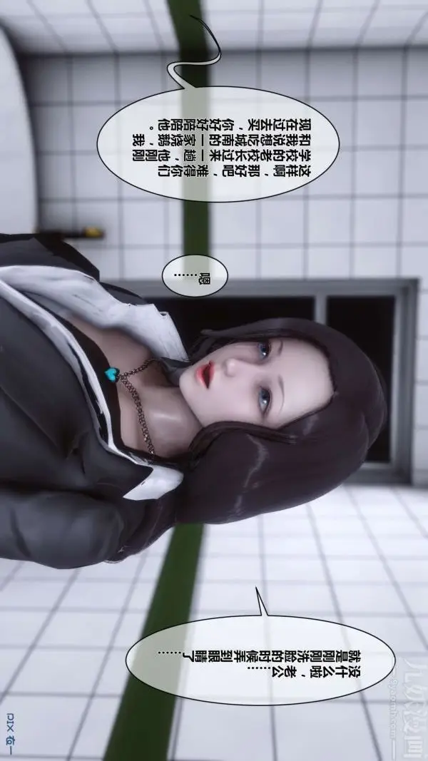 漫画《[3D]秘密》第02章第77张图