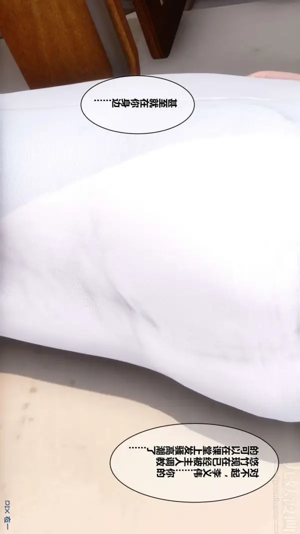 漫画《[3D]秘密》第03章第12张图