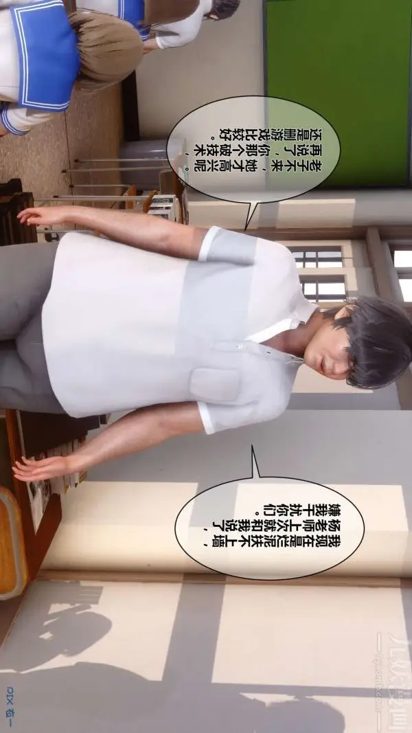 漫画《[3D]秘密》第03章第18张图