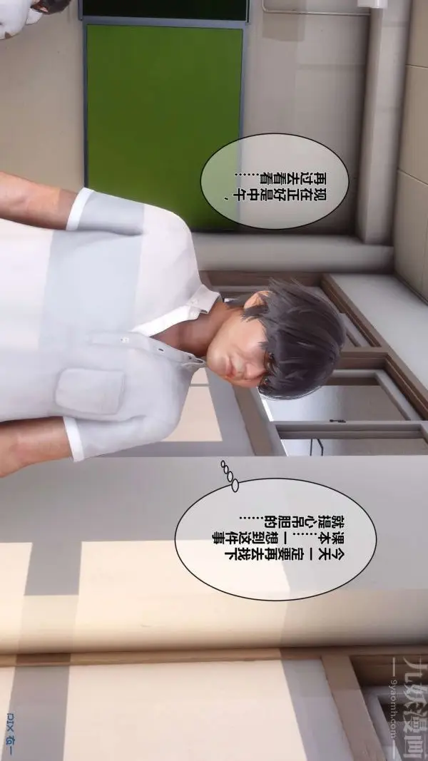 漫画《[3D]秘密》第03章第19张图