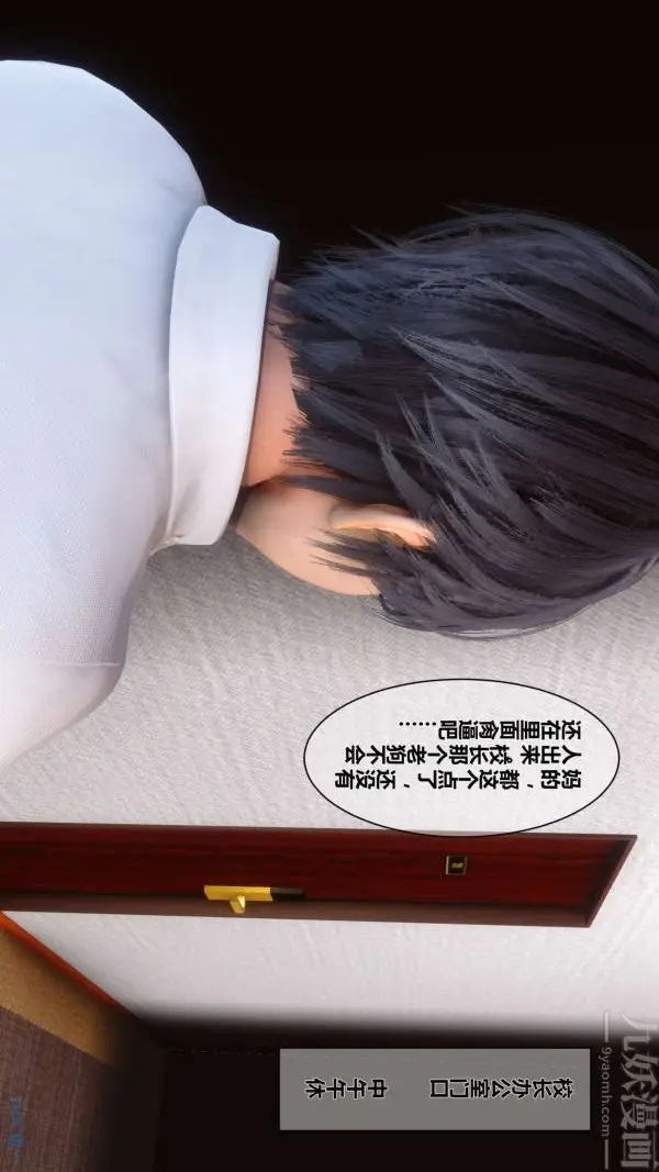 漫画《[3D]秘密》第03章第20张图