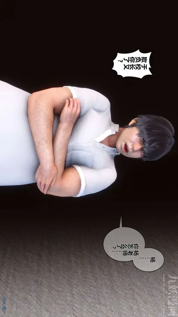 漫画《[3D]秘密》第03章第23张图