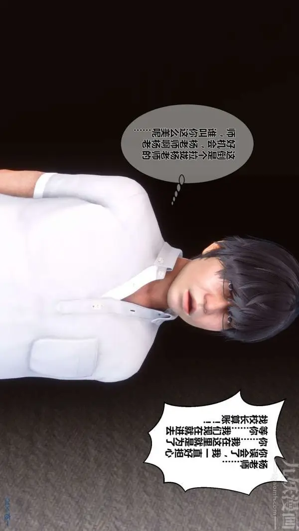 漫画《[3D]秘密》第03章第25张图