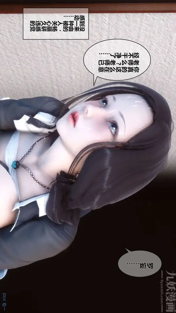 漫画《[3D]秘密》第03章第26张图