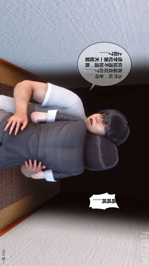 漫画《[3D]秘密》第03章第27张图