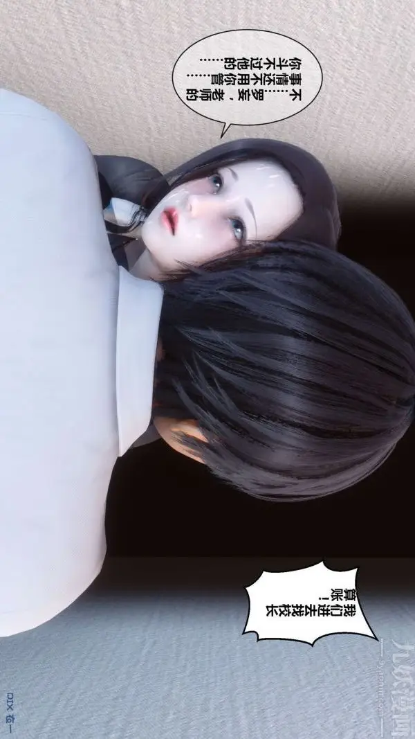 漫画《[3D]秘密》第03章第28张图