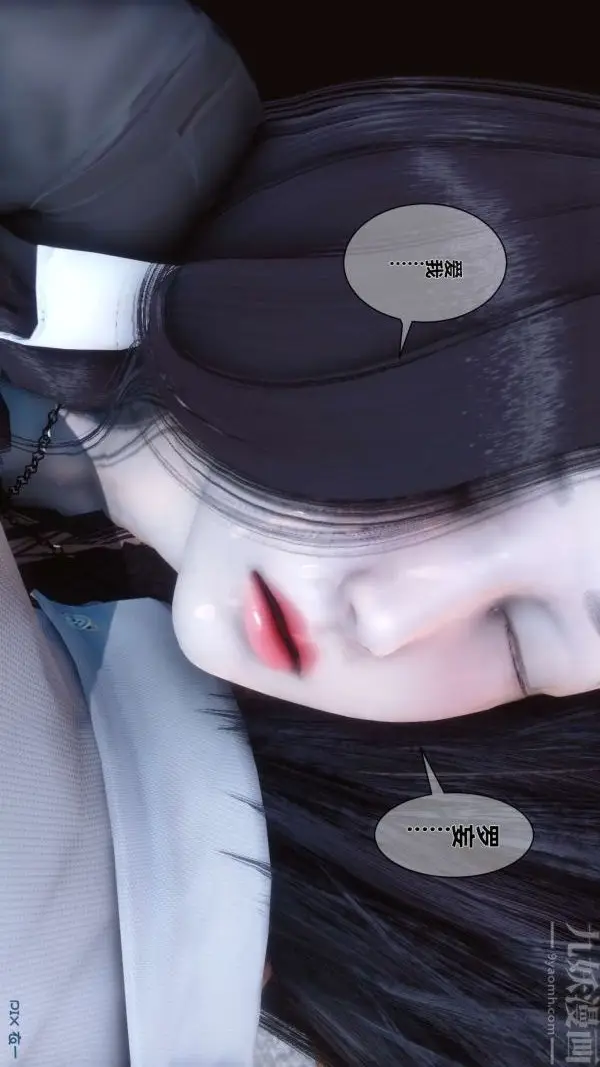 漫画《[3D]秘密》第03章第29张图
