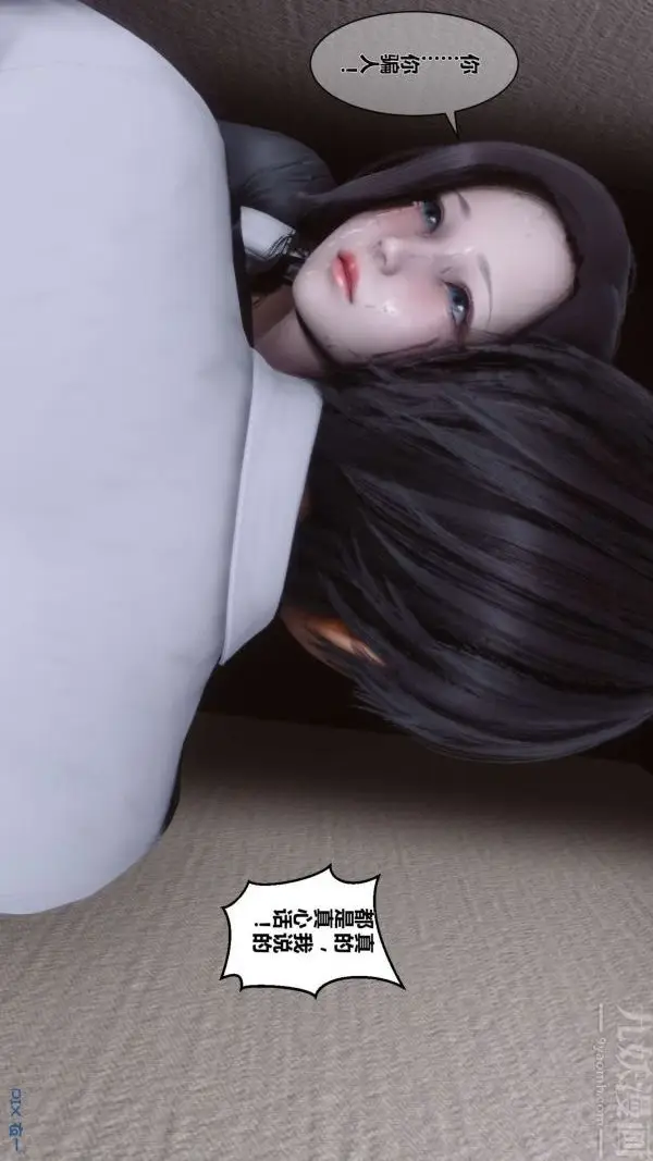 漫画《[3D]秘密》第03章第32张图
