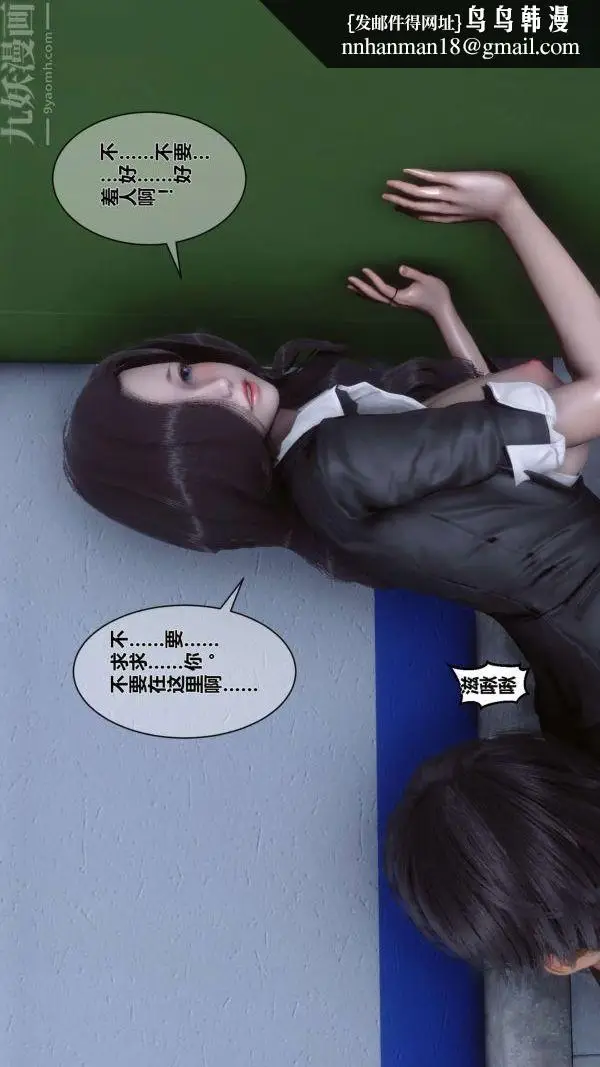 漫画《[3D]秘密》第03章第38张图