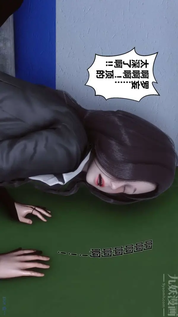 漫画《[3D]秘密》第03章第46张图