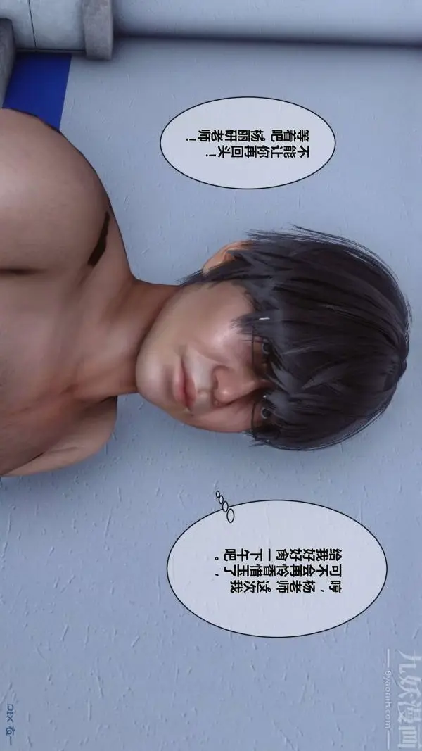 漫画《[3D]秘密》第03章第52张图
